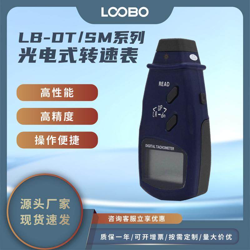 光电式转速表非接触式转速计数字式高精度转速仪,畜牧/养殖物资,特种养殖设备,淘宝优惠券,粉丝福利购,淘宝优惠卷