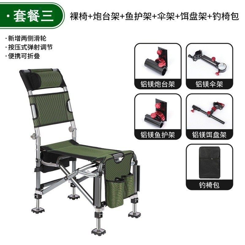 新款台骑士钓椅便携可躺式骑士座椅全地形钓鱼椅多功能钓椅子,户外/登山/野营/旅行用品,户外椅子凳子,淘宝优惠券,粉丝福利购,淘宝优惠卷
