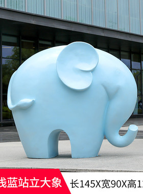 户外大型抽象大象玻璃钢雕塑公司装饰售楼处酒店园林景观门口摆件