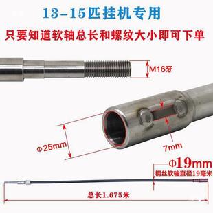 船挂机螺旋桨配件钢丝软轴船外机方头硬轴船用推进器传动船尾花键