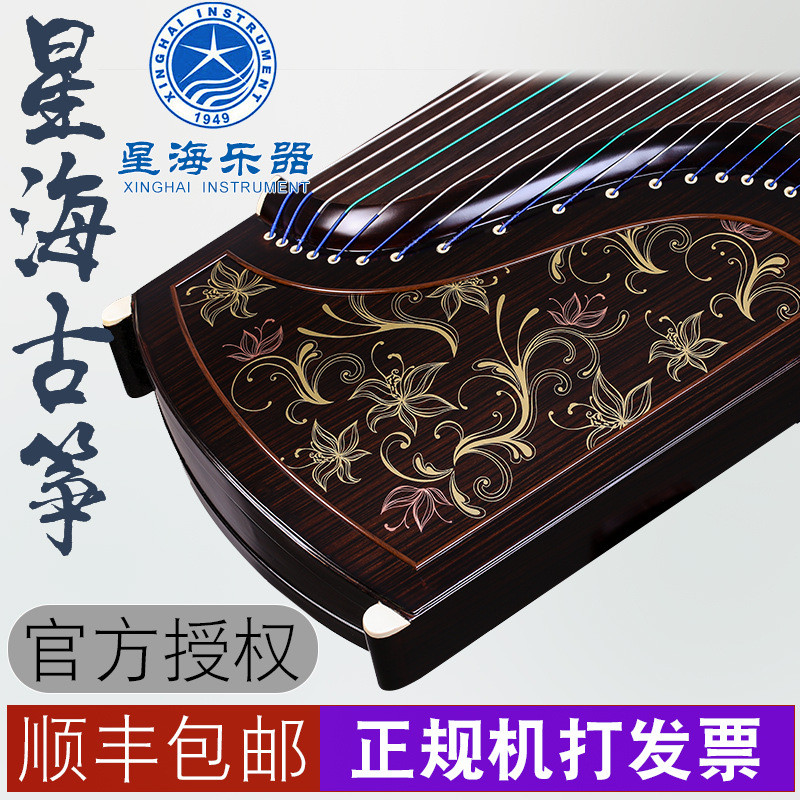 北京星海8811t-js色乐器专业演奏胡桃木古筝黑檀古筝金色年华图案