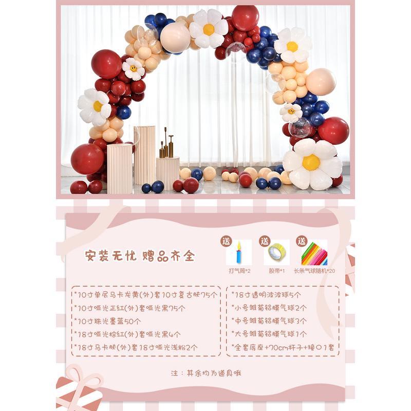 气球拱门儿童宝宝10周岁卡通场景布置开学生日派对装饰kt板月销