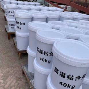 现货供应锅炉粘合剂硅酸铝粘合剂高温胶胶泥炉膛高温密封桶装