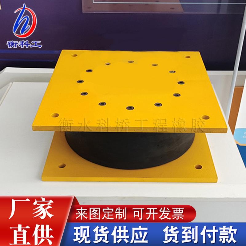 热销hdr高阻尼隔橡胶橡胶支座铅芯震支座滑动摩擦摆减隔震橡胶支