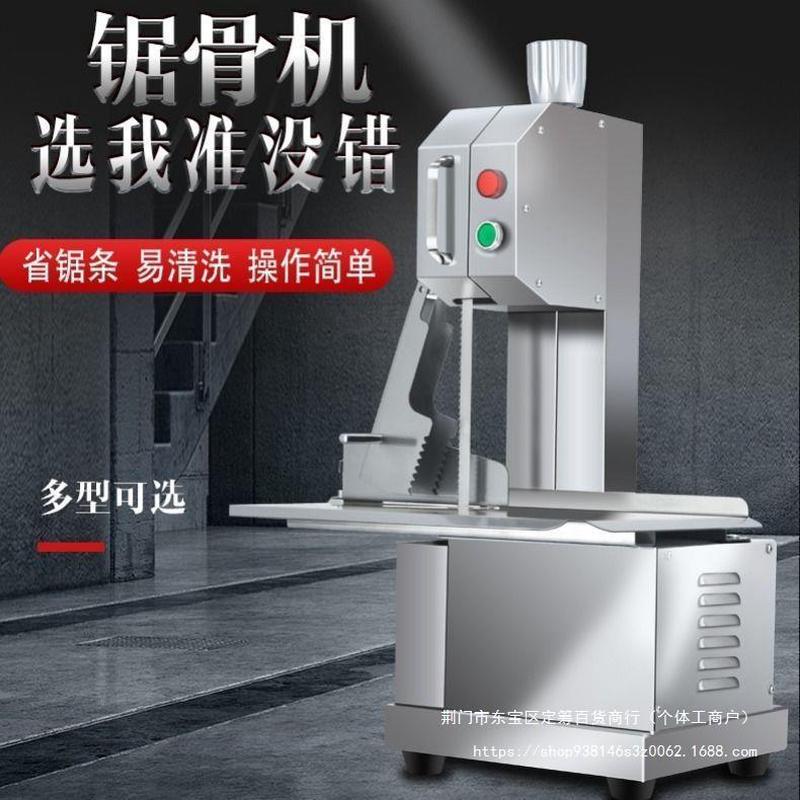 全自动小型家用商用锯骨机骨头切割机器切排骨冻肉猪蹄羊骨头牛排
