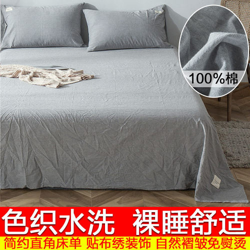 2o6x床单单件裸睡学生宿舍单人儿童被单双人水洗棉布料热