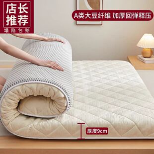 大豆纤维床垫家用卧室海绵垫榻榻米垫子软垫租房专用学生1米5