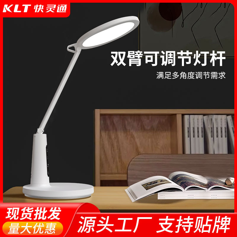 快灵通儿童护眼专用学习桌面插国aa级充台灯两用可折叠阅读台灯