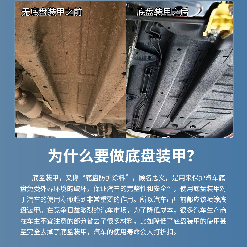 西卡6620底盘装甲胶防锈防腐隔音汽车防撞产品胶养护底盘护甲漆