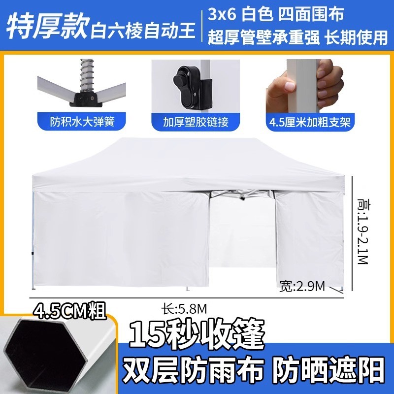 白色四脚角伞帐篷摆摊用围布折叠遮阳棚广告棚子伸缩雨棚户外防雨