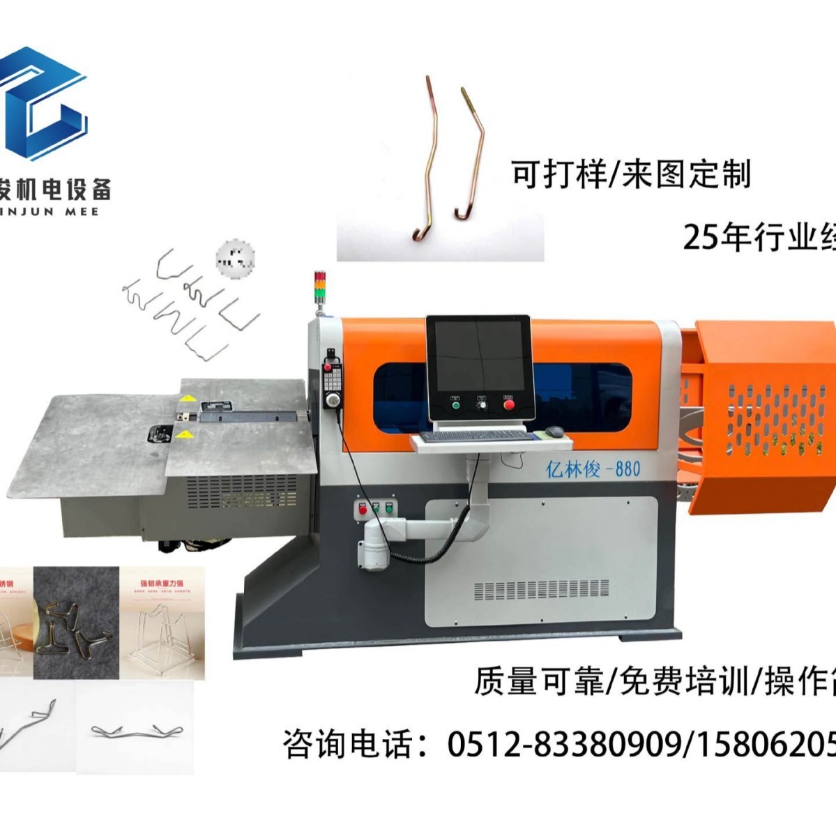 热销全自动数控3D平板转线成型机钢丝铁丝金属线材3D折弯设备弯线