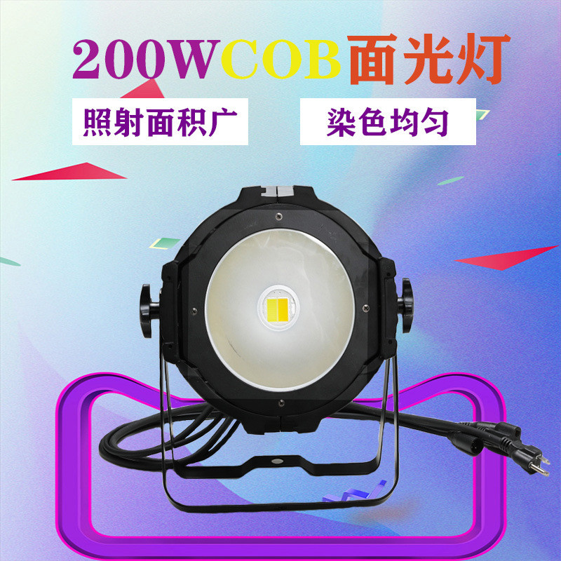 热销fnn1舞台灯光200w全彩cob面光车led帕灯暖白染色灯婚庆影视灯