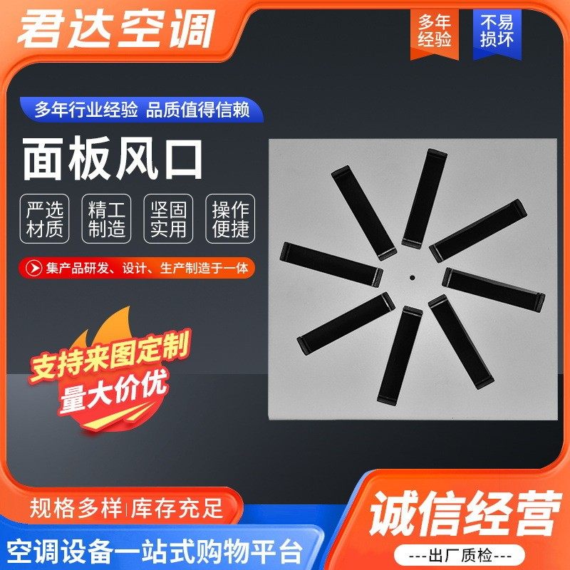 新风系统百叶通风排气口方形旋流扩散通风出风口室内面板排气口,清洗/食品/商业设备,风口/风叶/风机配件,淘宝优惠券,粉丝福利购,淘宝优惠卷