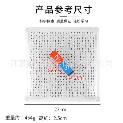 磁感线演示板j24005电磁学磁场演示板物理实验磁感线演示仪器