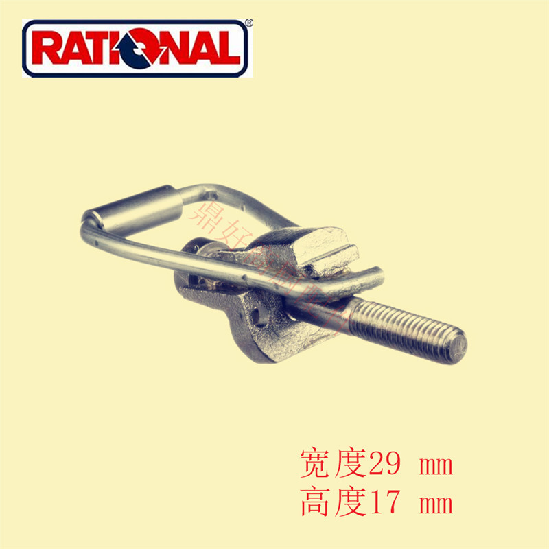 烤箱门锁钩原厂德国RATIONAL 万能蒸烤箱常用配件 SCC061/101