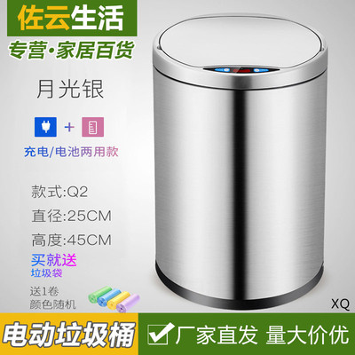 智能感应开盖式垃圾桶家用不锈钢桶创意办公室电动自动懒人垃圾箱