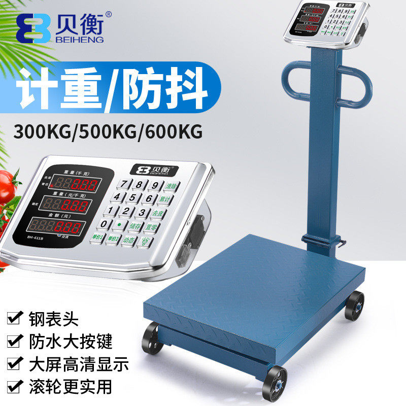 电子秤商用500公斤带轮子可推台秤磅秤300kg大型600称重精准地秤