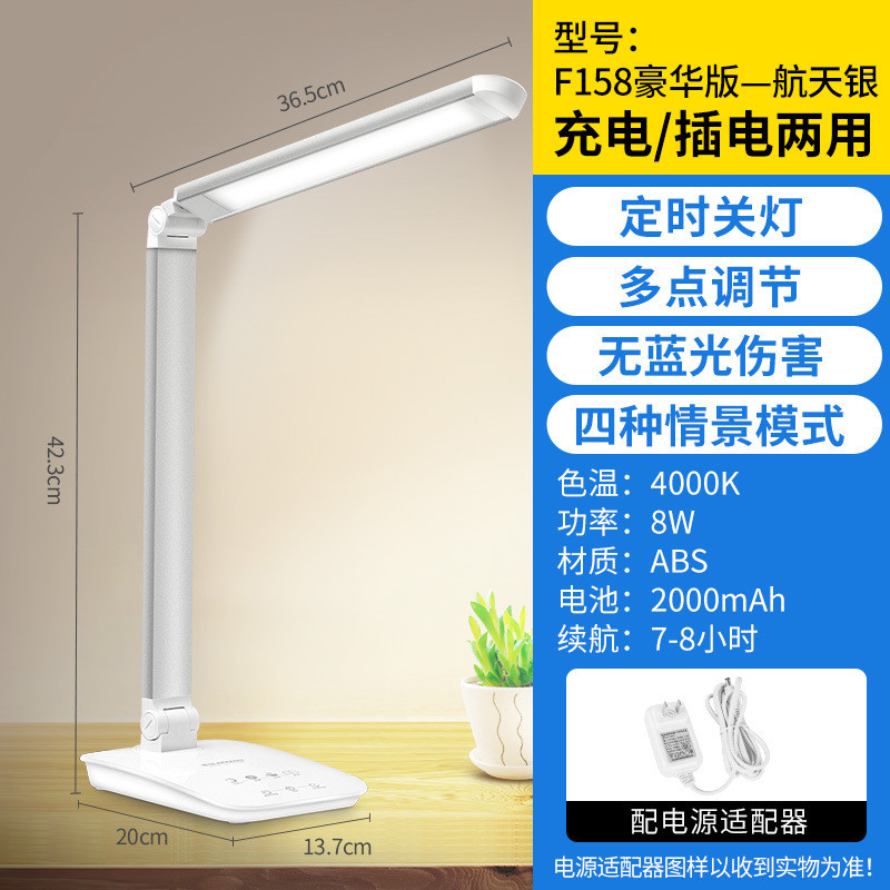 冠雅led台灯护眼书桌大学生宿舍学习充电小学生儿童阅读台灯f158