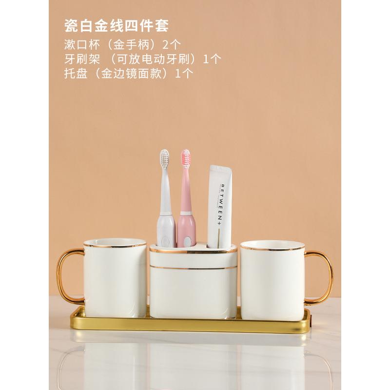 2f洗漱套装四件套轻奢漱口杯陶瓷家用卫生间情侣刷牙杯高颜值牙刷