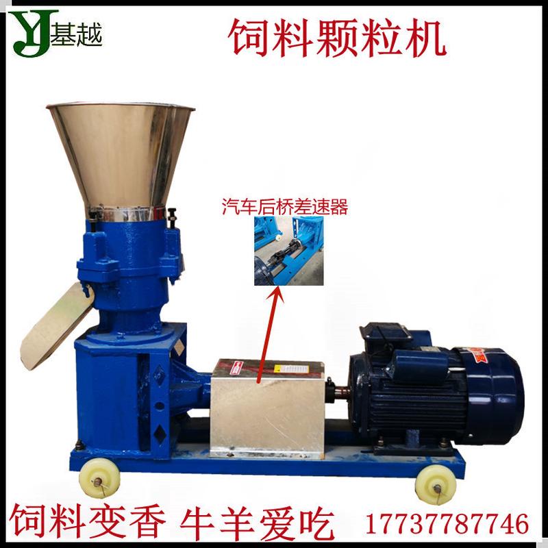 新款牛羊鸡饲料颗粒机麦麸玉米秸秆挤压颗粒机300型有机肥造粒机