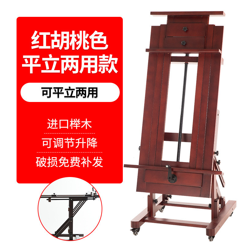 平立两用手摇大画架榉木制落地单摇杆国画专业油画前倾后仰升降式