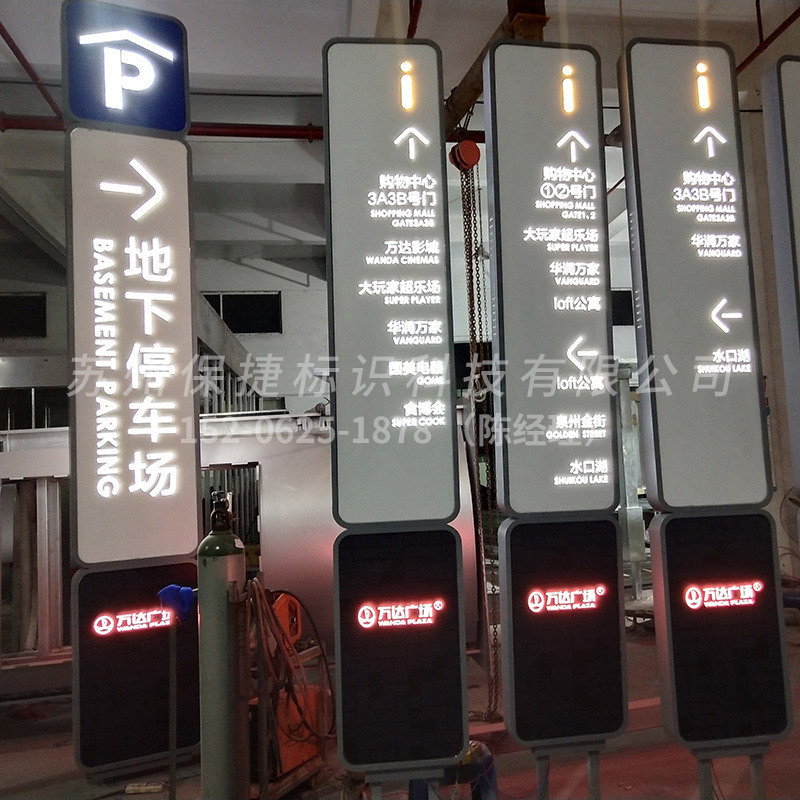 可制作不锈钢指示牌发光字广告牌立式标识金属导向指示牌可批发