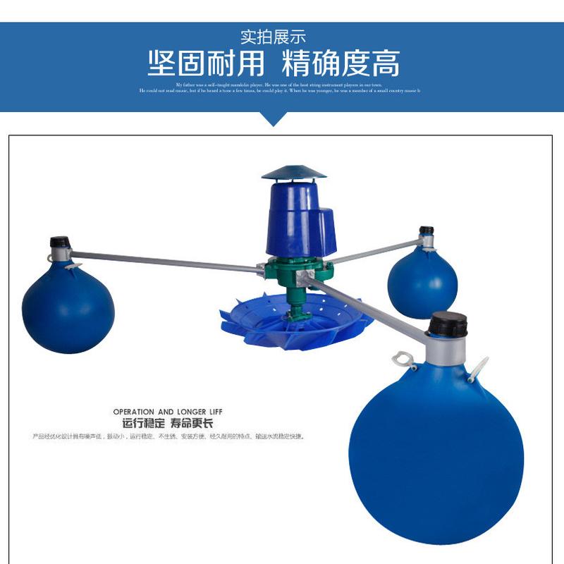叶轮式三浮球鱼塘渔业池塘塘水产养殖增氧机钓鱼虾鱼池叶轮增氧机