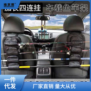 车载鱼竿支架路亚杆支架杆挂鱼竿固定路亚竿包