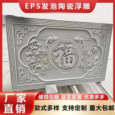 发泡陶瓷eps浮雕壁画外墙装饰线条雕花窗花福字窗套腰线别墅厂家