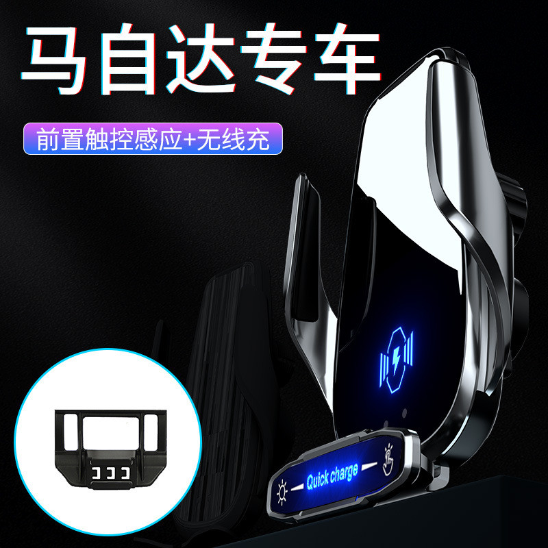 热销适用于阿特3昂克赛拉马6马自达兹cx5/cx30车载无线充电手机支
