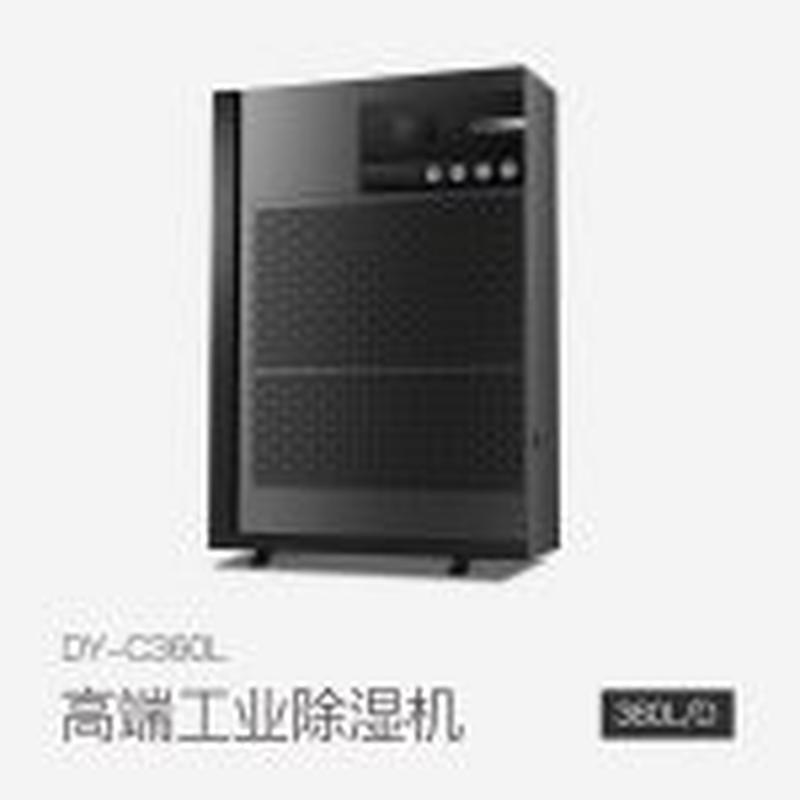 德业工商业除湿机黑金刚系列高端工业档案室除湿机地下车库抽湿机