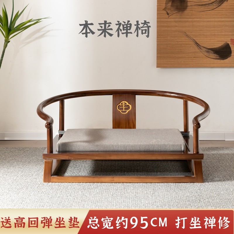 打坐椅新中式榻榻米圈椅主人椅盘腿矮款茶椅实木禅椅仿古禅修椅子