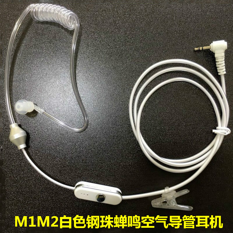 M1M2白色耳机 耳塞式和耳挂式二合一设计T头6200C专用对讲机耳机
