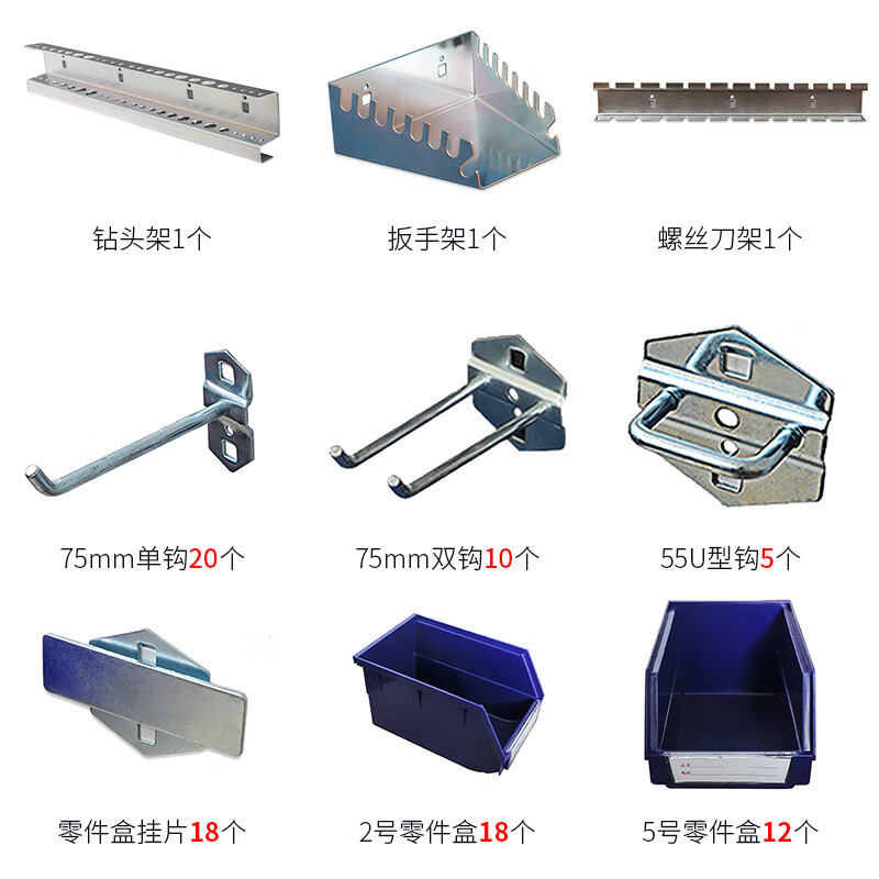 永易达方孔挂钩物料架配件包挂板配置套装包方孔挂板配件工具柜