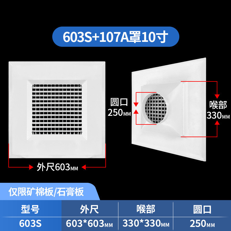 abs石膏板百叶可调出风口595600603双层矿棉板进风排风口石膏板