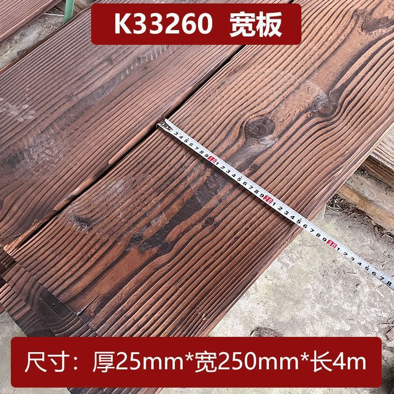 花园碳化木板板板楼梯踏步板火烧木实木户外地板台面宽防腐木龙骨