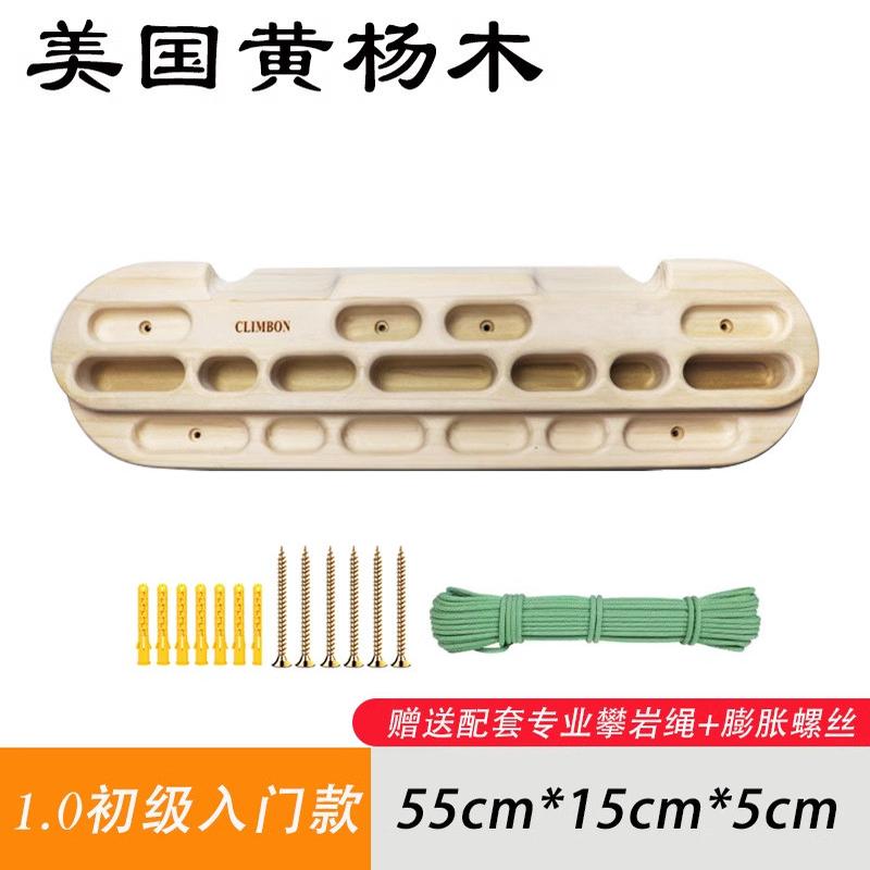 单杠攀岩指力板训练器健身室内木制握力板家用引体向上架锻炼器材