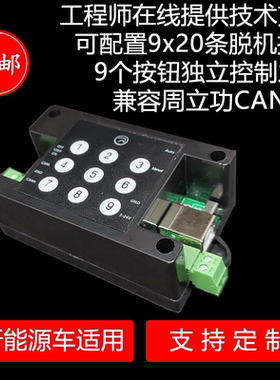 CAN总线分析仪兼容周立功CAN盒卡USBCAN2转CAN2模块离线脱机发送