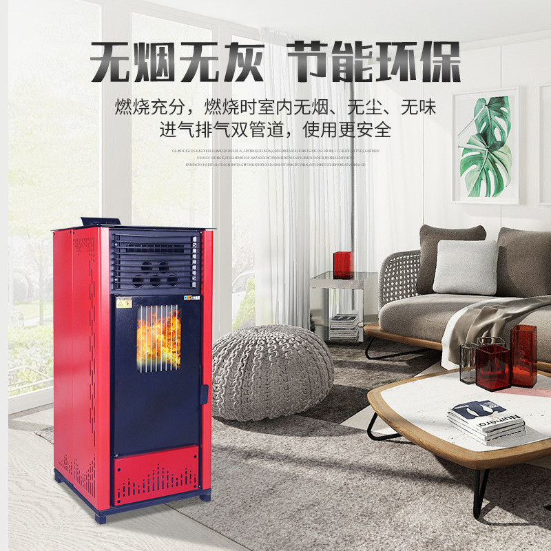 生物质颗粒全自动取暖炉智能采暖炉电暖器农村家用商用室内暖风机