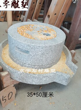 家用花岗岩小石磨传统工艺手推磨天然磨盘石头石雕商用电动石磨子