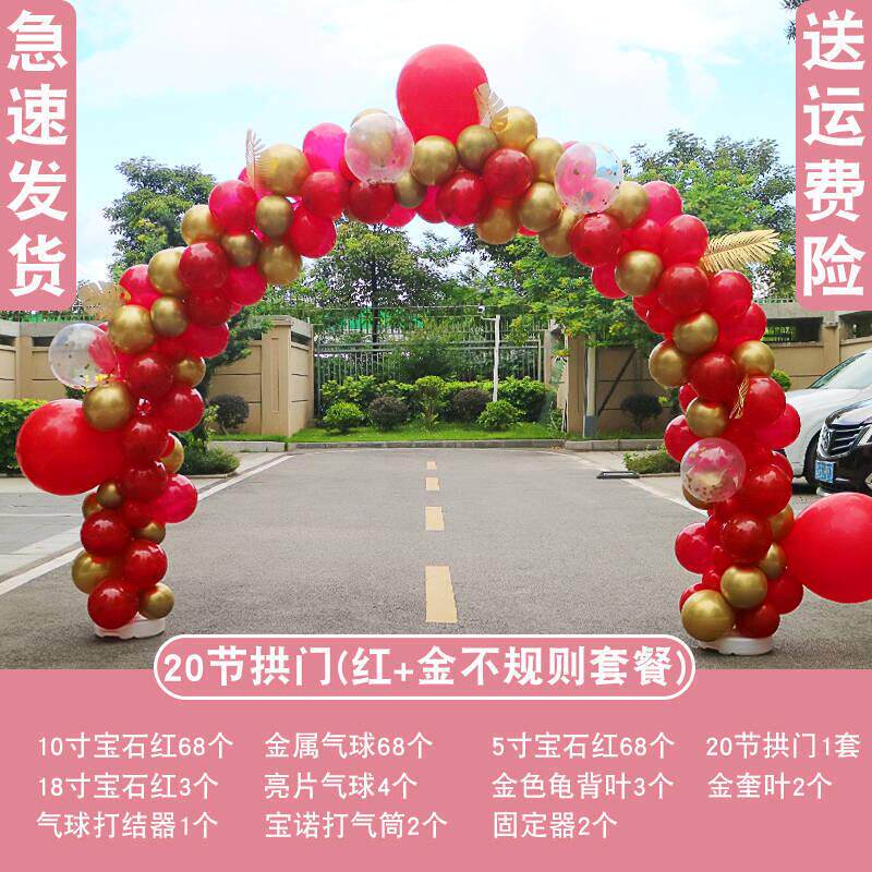 气球拱门支架子店铺开业结婚婚礼生日活动场景布置装饰门汽球立柱