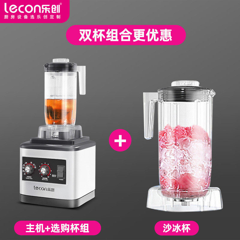 乐创萃茶机奶茶店商用设备打奶盖机粹茶机冰沙机碎冰刨冰沙冰机
