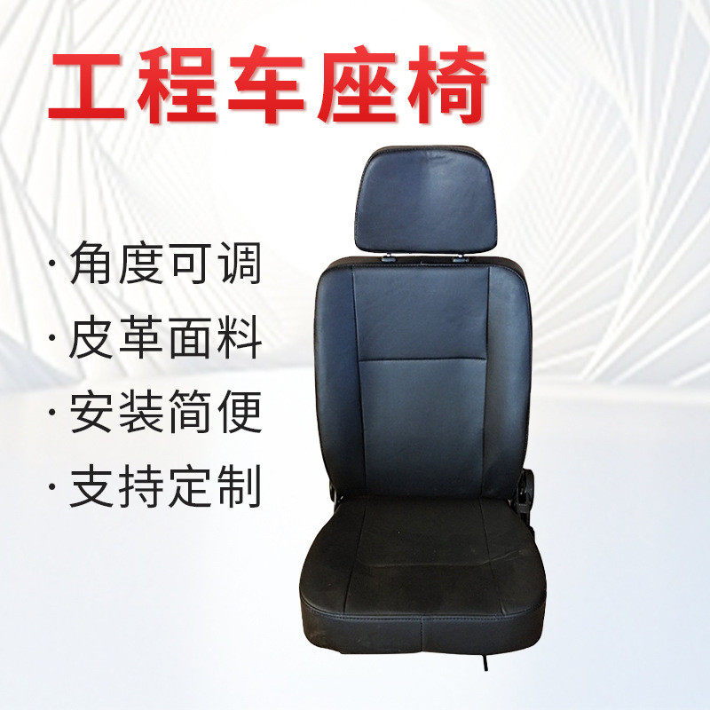 现货皮质工程车座椅代步牵引车司机室座椅带头枕靠背调节座椅,畜牧/养殖物资,特种养殖设备,淘宝优惠券,粉丝福利购,淘宝优惠卷