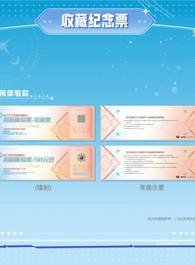 热销buffun不凡玩品kpl星光star系列收藏纪念票发育路版射手路票