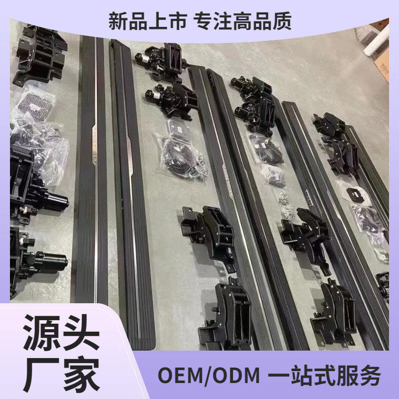 揽胜行政 揽胜运动电动踏板 发现5电动踏板 支架电机面板