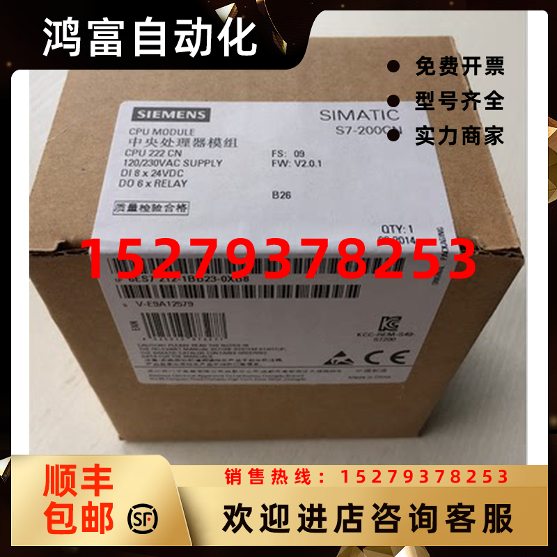 议价6ES7212-1BB23-0XB8西门子S7-200CPU222CN6ES72121BB230XB8