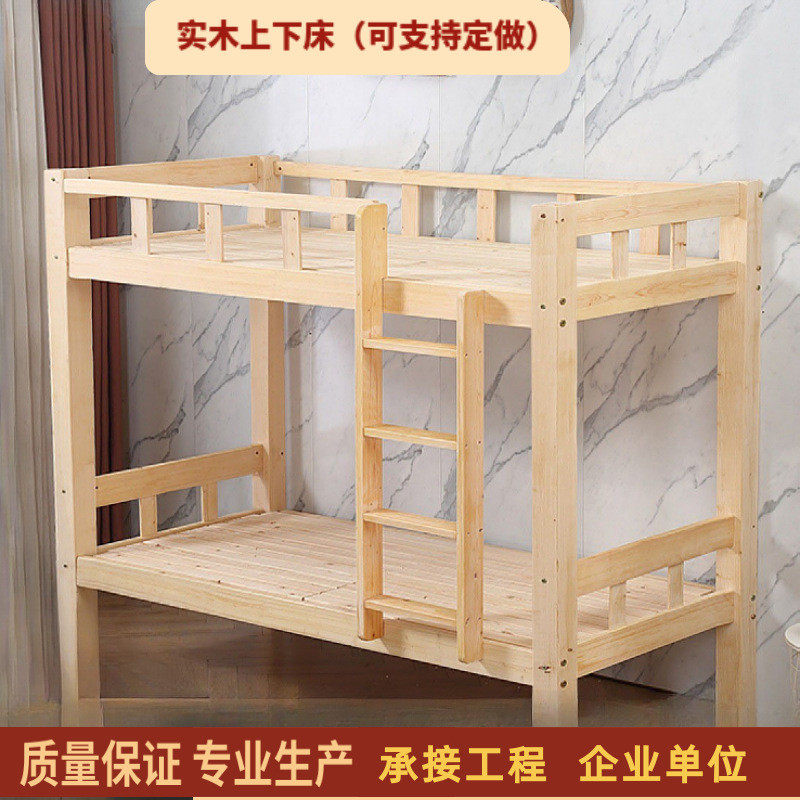 上下床学校宿舍儿童高低子母床员工双层床实木现货爬梯款,标准件/零部件/工业耗材,车间地垫,淘宝优惠券,粉丝福利购,淘宝优惠卷