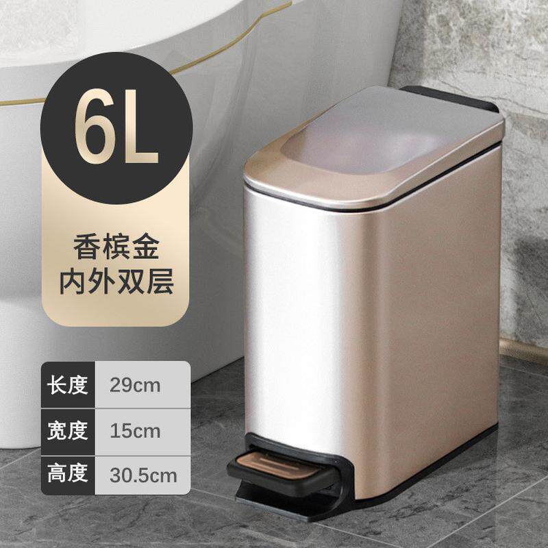 不锈钢客厅脚踏桶垃圾桶家用卧室厨房卫生间窄缝带盖轻奢脚踩大号