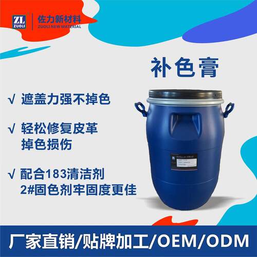 批发皮革鞋包补色膏补翻新皮具伤膏汽车皮椅沙发染色上色修补膏