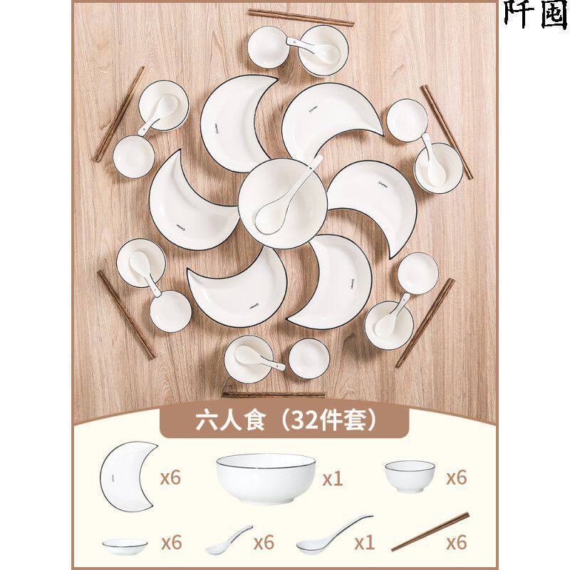网红月亮盘子组合月牙碟子餐具套装创意个性陶瓷菜盘家用奇形拼盘